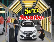 สีขาว สียอดนิยม ตลาดรถยนต์มือสองไทย 