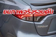 ชมภาพจริงรอบคัน Toyota Corolla Sedan 2020