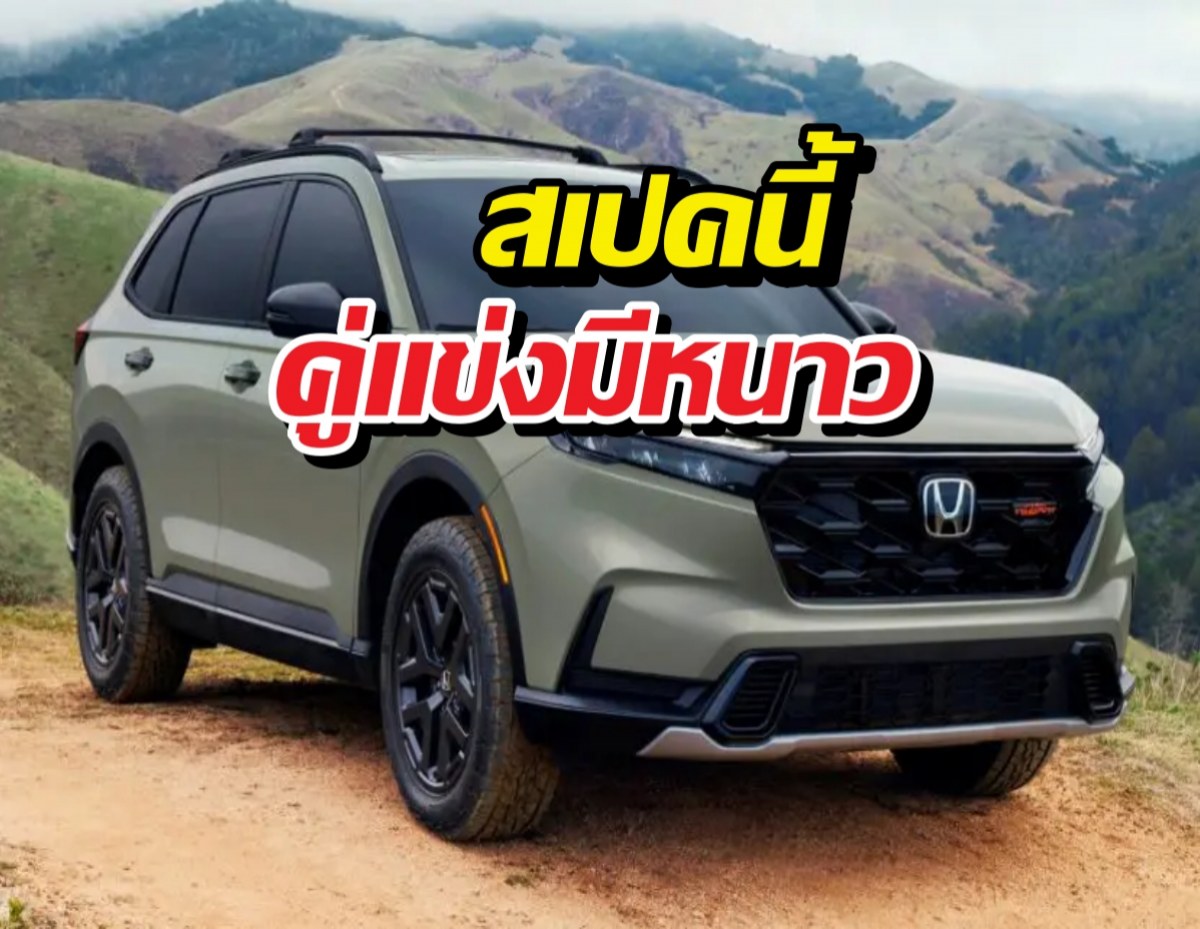 หรูขึ้นอีกระดับ! เจาะลึก Honda CR-V 2026 SUV ราคาดีสเปคจึ้ง!