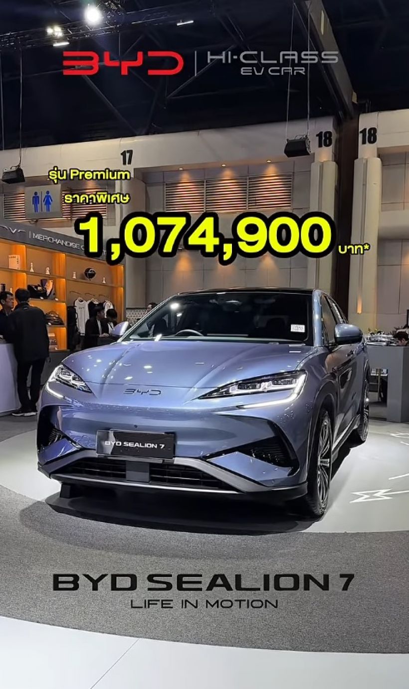 ตลาดแตก..BYD หั่นราคาโหด รุ่นไหนลดเท่าไหร่?เช็คด่วน!