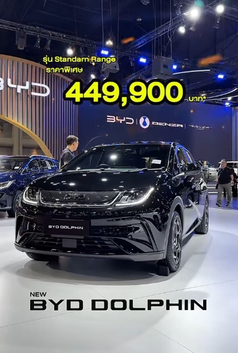 ตลาดแตก..BYD หั่นราคาโหด รุ่นไหนลดเท่าไหร่?เช็คด่วน!