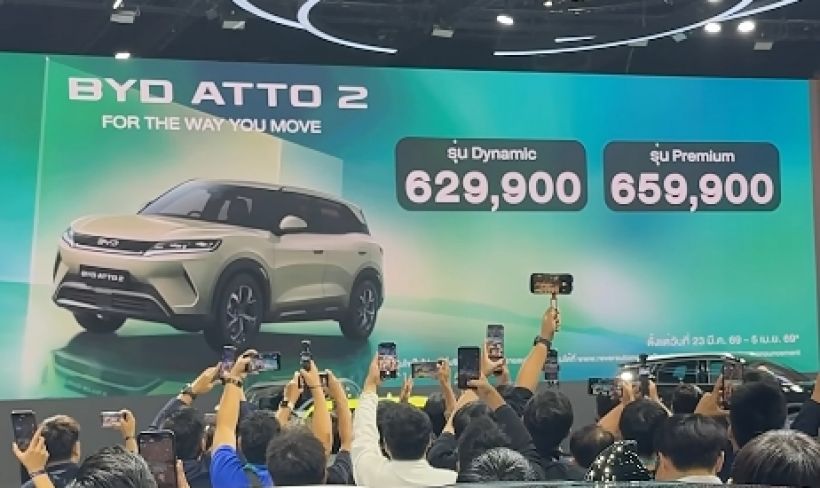 BYDเปิดตัวรถ4รุ่นใหม่พร้อมเปิดราคา มอเตอร์โชว์ 2026
