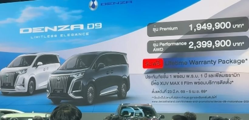 BYDเปิดตัวรถ4รุ่นใหม่พร้อมเปิดราคา มอเตอร์โชว์ 2026