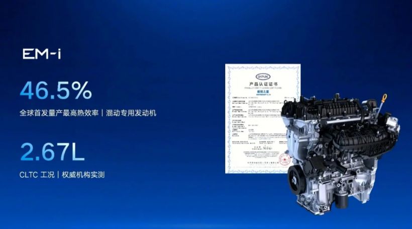 DM-i ของ BYD มีหนาว รถปลั๊กอิน Geely วิ่งไกลเกิน 2,000โล