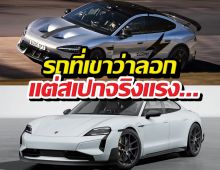 เจาะลึก Xiaomi SU7 Ultra รถที่เขาว่าลอก Porsche..จริงดิ?