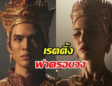 แม่หยัวep.9 ฝ่ากระแสดราม่าปังฉุดไม่อยู่ เรตติ้งฟาดรอบวง