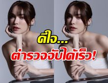 ชาล็อต อึ้ง! ตร.รวบคนร้ายได้ภายใน 7 วัน หวังได้เงิน 4 ล้านคืน