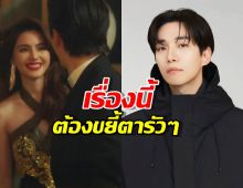 เฟรมนี้มีจริง! ใหม่ ดาวิกา ประกบอีจุนโฮ ในซีรีส์เกาหลีเรื่องดัง!