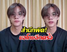 พระเอกดังหน้าเศร้า สารภาพพูดไม่คิด หลังเจอถล่มเละ