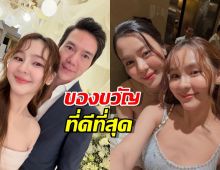 ออม สุชาร์ เห็นรอยยิ้มน้องสาววันแต่งงาน ของขวัญที่ดีที่สุด