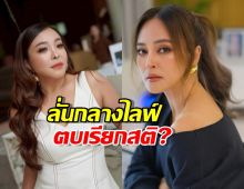 ช็อตฟีลเพื่อน! ดาด้า ลั่นประโยคเด็ดใส่นานา ตบเรียกสติ? ฟังแล้วสะดุ้ง!