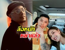 ด่วน! ขยายผลสอบ เวย์ เอี่ยวไหม? แถมลือหนัก หย่าแล้ว