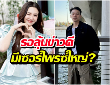 นิ้วนางยังว่างมั้ย?แฟนลุ้นวันเกิดเบลล่าปีนี้มีซีนขอแต่ง?!