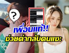 นักแสดงดัง ไม่ทน! ฟาดหยาบใส่คนแซะปุ้มปุ้ย โตมาเพื่อเสืxก