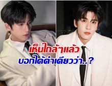 เเฟนๆบรรยายความหล่อ จางหลิงเฮ่อ ได้เจอตัวจริงกรี๊ดหนักมาก!