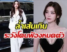 เห็นใจ อิงฟ้า ย้ายคอนโดหนีซาแซง ล่าสุดต้องซื้อบ้านอยู่แล้ว