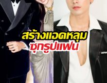 หลุดความลับ! พระเอกดัง รับสารภาพสร้างแอคหลุมซุกรูปแฟน