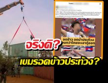 ลือกระฉ่อน เขมรขออดข้าวอดน้ำประท้วงจนกว่าจะชนะไทย