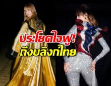 เปิดโพสต์ล่าสุด "ลิซ่า" เผยความในใจถึงบลิงก์ไทย ที่อ่านแล้วต้องยิ้มตาม!