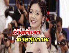 จาก ราชินีความงาม สู่โศกนาฏกรรม...ต้าเอส ชีวิตที่แลกด้วยสุขภาพ