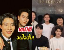 บอย ถกลเกียรติ สั่งลุย! ซีรีส์วายรักต่างชนชั้น อิน-องศา เคมีจึ้ง