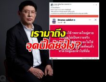 เรามาถึงจุดนี้ได้ยังไง? สรยุทธ แชร์เอง ความจริงข่าวสะเทือนใจหาดใหญ่