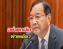 กัมพูชา เตือนไทยเจตนายกเลิก MOU44 ฝ่ายเดียว