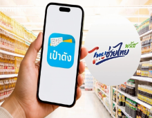 ‘ปลัดคลัง’ ชี้ ‘ไทยช่วยไทยพลัส 30 ล้านสิทธิ เพียงพอ