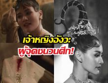 ปมแค้นนัตซีนแมดอ กับผ้าซับเลือดที่จุดชนวนศึกหงสาวดี