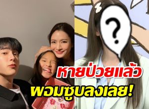 เปิดหน้าล่าสุด “แอฟ ทักษอร” หลังหายป่วยแล้ว ดูซูบลงเลย