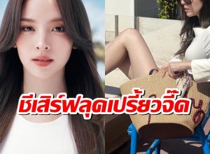โสด สวย สตรอง! ณิชา ชีเสิร์ฟลุคเปรี้ยวจี๊ด ใจกลางเมืองคานส์