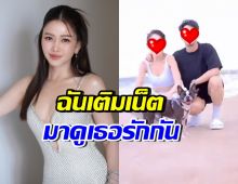 มาดามเมนี่ ยังอดใจไม่ไหว! โผล่แซวดาราสาว เสิร์ฟช็อตสวีท