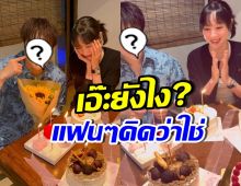 โฟร์ ศกลรัตน์ เผยโมเมนต์ที่ทุกคนรอคอย แห่แซว ต้องใช่แน่ๆ