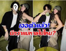 รู้เเล้ว เจนี่ หายไปไหน ล่าสุดโผล่งานปาร์ตี้กับพระเอกดัง