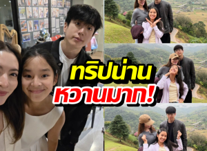 หวานเจี๊ยบ! แอฟ เที่ยวน่านกับ นนกุล ช็อตนี้ทำแฟนคลับตายสงบศพสีชมพู