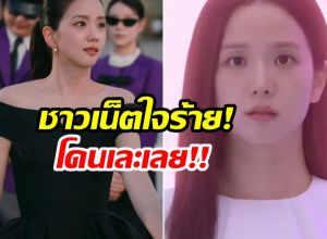 ชาวเน็ตใจร้าย! จีซู BLACKPINK คัมแบ็กซีรีส์ใหม่ โดนแซะเละ