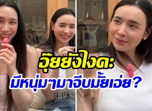คำถามที่ทุกคนอยากรู้! มุกดา ย้ายไปอยู่ช่องวัน มีคนมีจีบมั้ย?