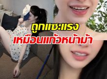 สาวดังลูกสอง สวยขนาดนี้ แต่กลับถูกแซะ แก้วหน้าม้า