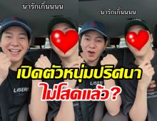 ชาวเน็ตจับตา! ไอซ์ ศรัณยู เต้นคู่หนุ่มปริศนา หรือจะเปิดตัว?
