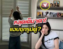 หลุดเต็มๆ!หลิงหลิงโชว์บ้านใหม่ แต่ชาวเน็ตโฟกัสผิดจุด แอบซุกรูปคู่!