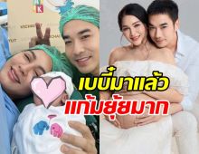 เจมส์ เรืองศักดิ์ เผยโฉมลูกสาวคนที่ 2 งานดีละมุนมาก