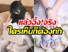 ดาราสาวโพสต์รูปสวยๆลงไอจี เเต่มีสิ่งนี้เเย่งซีนเต็มๆ!
