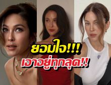หน้าเด็กโกงอายุ! พอลล่า อวดช็อตเด็ดเอาอยู่ทุกสไตล์