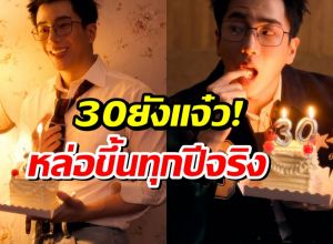 วาสนาแม่แอฟของจริง! นนกุลวัย 30 หล่อขึ้นทุกปีไม่เกินจริง