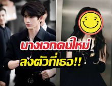 เฉลยนางเอกคนใหม่จางหลิงเฮ่อ สวยตะโกน!