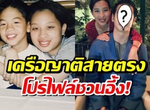 หลายไม่รู้! ดาราหนุ่มคนนี้ที่เเท้คือพระญาติกับ พระองค์ภา