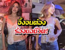 หยุดสวยไม่ได้จริงๆ! เลดี้ปราง จึ้งจนต้องร้องขอชีวิต!