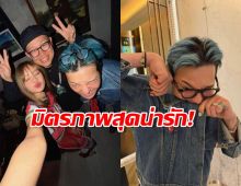 เซอร์ไพรส์! จีดรากอน และ ลิซ่า BLACKPINK เผยภาพมิตรภาพสุดน่ารัก