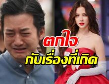 ใบเฟิร์นอดีตพรีเซนเตอร์ ตกใจข่าว เชน ธนา เจอแฉฉ้อโกง