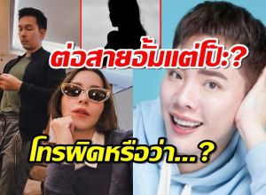 โป๊ะแรง!มดดำต่อสายหา อั้ม อธิชาติ มีคนรับแต่อึ้งทั้งรายการ สรุปโทรผิดหรือว่า?